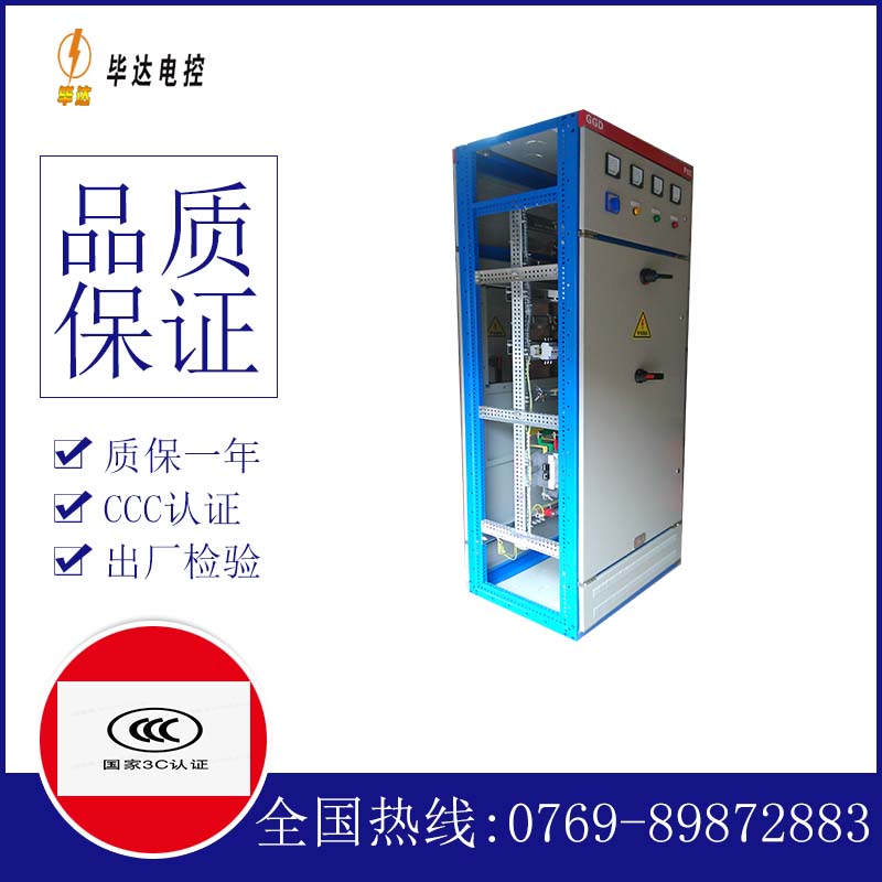 乌伊岭GGD固定式开关柜