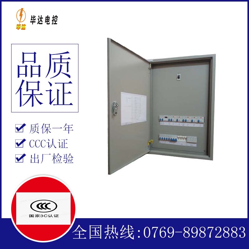 乌伊岭成套配电箱